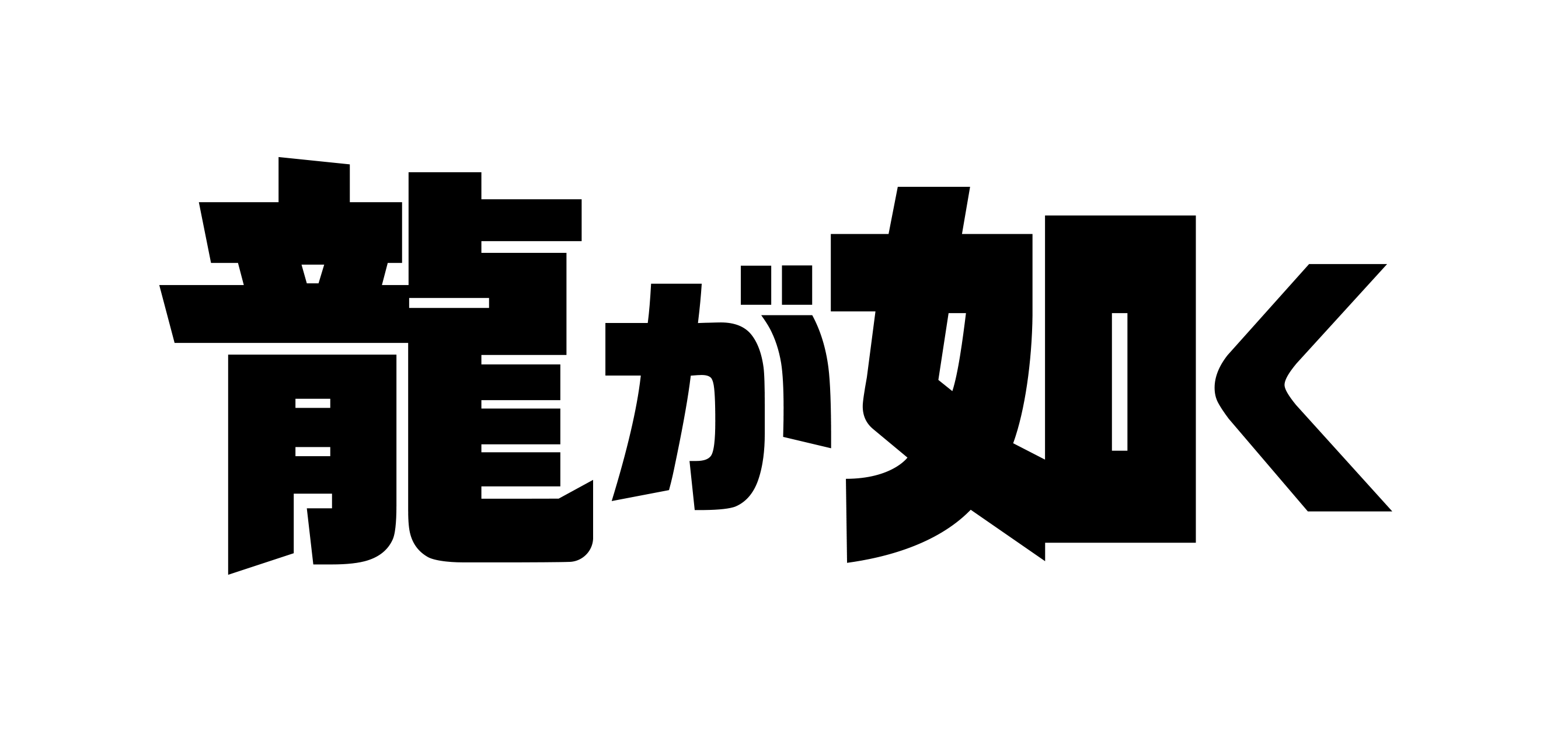 HEADLINE NEWS｜龍が如くスタジオ.com